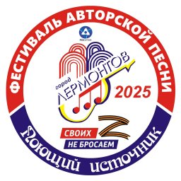 Р А С П О Р Я Ж Е Н И Е АДМИНИСТРАЦИИ ГОРОДА ЛЕРМОНТОВА
